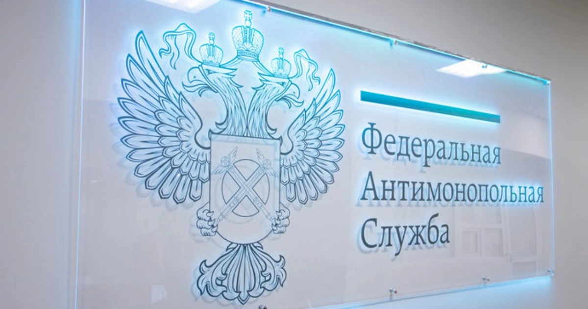 Госдума одобрила создание ГИС «Антикартель»: новый этап в борьбе за честную конкуренцию
